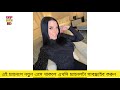 পর্নো ছবির যে সত্য গুলো আগে কেও কখনো বলে নাই subscribe uf news bd