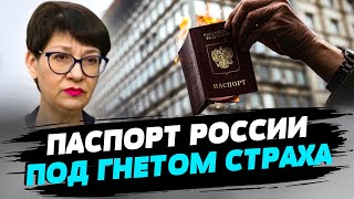 На Донбассе оккупанты продолжают принудительную паспортизацию — Татьяна Иванова