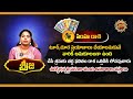 Simha Rashi Phalalu 2024 | Leo Weekly Horoscope | Tarot Card Reader Srija Charm | Ravinuthala Bhakti