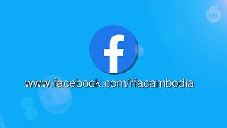 អ្នកគាំទ្រធ្វើយុទ្ធការរៃអង្គាសលុយជូនលោក រ៉ុង ឈុន ក្រោយពីលោកប្រកាសគ្មានលុយបង់ទៅតុលាការ