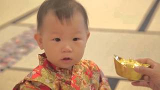 20151027 北投佳山抓週 The Chinese traditional custom for the infant