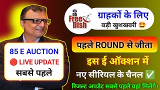 🔴 LIVE खुशखबरी, आज वार्षिक ई-नीलामी में सीरियल के चैनल स्लॉट जीते गए हैं | DD Free Dish New Update