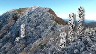 きょうの俳句【兼題：時雨】ぐ（神奈川県）作　2019年11月15日放送（No.338）