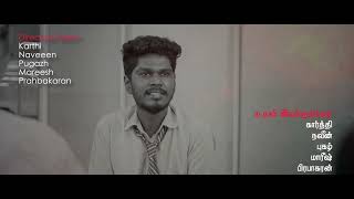 Nee Ezhundhu Vaa - Official Lyrical Video | B.English | Baala | Stan \u0026 Sam | Shahul Hameed KJ