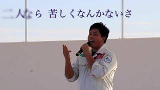 木川尚紀「見上げてごらん夜の星を」★ミュージックフェスタ2020/道の駅グランテラス筑西