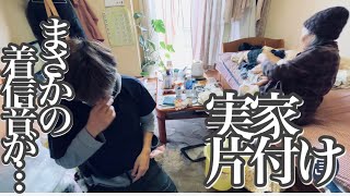 介護未満の婆さんと僕。スマホを探して部屋中片付けていたら着信音が”ピピピ！”と鳴って認知症母が素早く反応、まさかの結末が・・・！