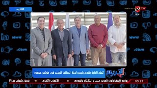 محمد سعيد يطلب من اتحاد الكرة توفير سبل نجاح الخبير البرتغالي حتي لا يواجه مصير كلاتنبيرج