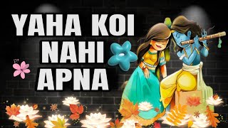 Yaha Koi Nahi Apna Ik Tera Sahara Hai || #krishna #newvideo #newbhajan #tranding #radhekrishna