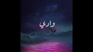 مجرم - وادي Ruhmvn x (official audio)