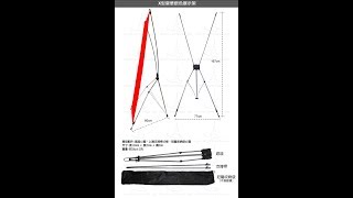 豪華X展架60x160cm 操作示範(搭配加厚型PP相紙上霧膜, 可瑞達公司, X banner demo)