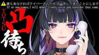 【400K STREAM￤40万人配信】FIRST TIME TOTSU 誰も来ない場合一人声真似合戦になります【NIJISANJI EN | Meloco Kyoran】