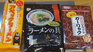 【アベックラーメン】でビールを飲む動画