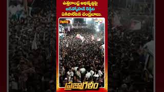 జగన్ రెడ్డి, ఉత్తరాంధ్రకి నువ్వు వెలగబెట్టింది ఏంటి ? ఒక్క సాగు నీటి ప్రాజెక్ట్ పూర్తి చేసావా ?