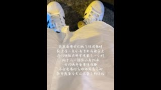 同频的人就像是礼物一样 #同频共振的人是会互相吸引的 #我们俩 #随记