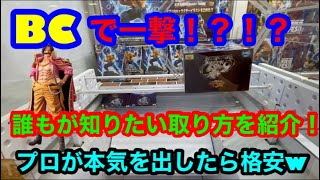 【クレーンゲーム 衝撃注意 神回】プロが本気を出してフィギュア取ったら全て格安で取れた件ww プレゼント企画開催中！鬼滅の刃 猗窩座 フィギュア 詳しくはTwitterか概要へ！