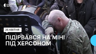 «Вірив, що Україна переможе»: в Одесі попрощалися з мінометником, який загинув на Херсонщині