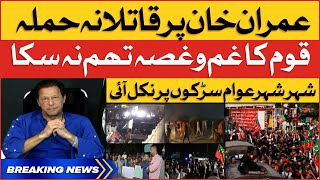 Imran Khan Attack in PTI Long March | PTI Countrywide Protest | Breaking News