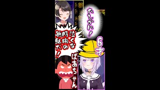 ［猫又おかゆさん切り抜き］ばあちゃんの教育と貴重なブチギレ方言