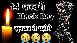 Black Day 😭😭 | 14 February | Shahid Divas | शहीद दिवस | Indian Army | Fauji | Desh Bhakti #avsfun