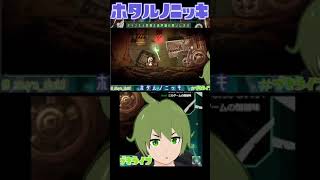 癒しお散歩ゲーと思ったらイライラゲーだった・・・【ホタルノニッキ】　#shorts