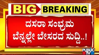 Jayachamaraja Wadiyar Statue Damaged | ಜಯಚಾಮರಾಜ ಒಡೆಯರ್ ಪ್ರತಿಮೆಗೆ ಹಾನಿ ..!