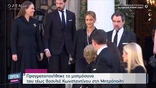 Ολοκληρώθηκε το μνημόσυνο του τέως βασιλιά Κωνσταντίνου στη Μητρόπολη | Open Weekend 18/2/23|OPEN TV