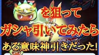 【奇跡】防衛軍バニー・ミントを狙って引いてみたら、0.1％が大量発生!?　ある意味神引きのガシャ!!