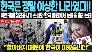 해외감동사연 프랑스 여대생, 한국에 가서 인천공항 도착하자마자 놀라는데    “2조나 들였는데 뭘하는 거냐고   파리 올림픽 꼭 해야 하나요 ”