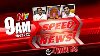 Speed News | 09 AM News Headlines | 05-02-2025 | Ntv