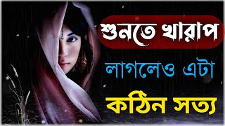 heart touching motivational quotes||Bengali motivational quote||Bangla shayari||bangla motivation