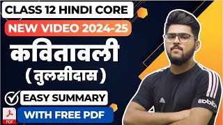 कवितावली kavitavali Tulsidas Class 12 Hindi Core Easy summary explanation 2025 board exam