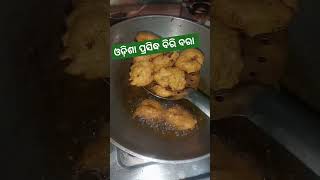 ଓଡ଼ିଶା ପ୍ରସିଦ୍ଧ ବିରି ବରା 🍽️😋#shorts #viralvideo #prayasikhadasofficial #biribara #odisha