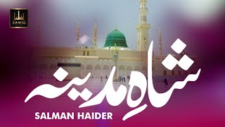 Shah e Madina By Salman Haider | Urdu Lyrics | Awwal Studio