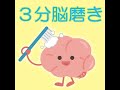 底力を発揮し粘り強くなる「前帯状回」を活性化させる方法とは？（書籍『30日で人生がうまくいきだす脳の習慣』17日目 ）