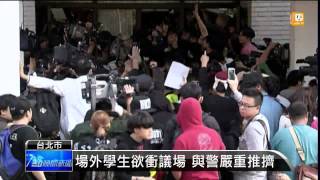 【2014.03.23】議場外喊撤警察 立院門口爆衝突 -udn tv