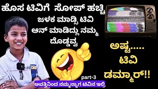 ನಮ್ಮ ಒಟ್ಟು ಕುಟುಂಬದ ವರ್ಷದ ಆದಾಯ 50 ಲಕ್ಷ, ಎಲ್ಲಾ ಖರ್ಚು ಕಳೆದು!!