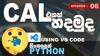 Python Sinhalen | Simple Python Calculator | Ep - 06