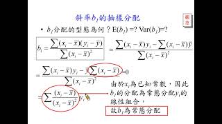 進階社會統計課程的統整