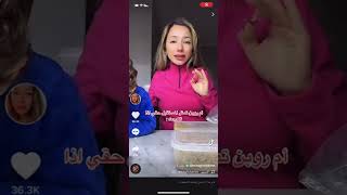 ام روبن مابتطبخ شي من غير الزعتر والاندومي 😂😂😂 #تيكتوك #tiktok #زعتر 😨