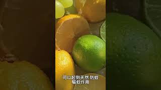 【天然 防蚊】柑橘類干果皮天然 防蚊 ：含檸檬烯柚皮苷，干擾蚊子嗅覺感知，簡便的天然防蚊方法！防蚊5