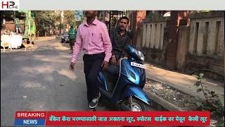 Dhoom style robbery caught on CCTV in Vasai