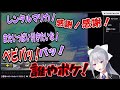 剣持には、怒られると分かっていても、やらねばならない選手紹介がある。樋口楓視点【剣持刀也 樋口楓】