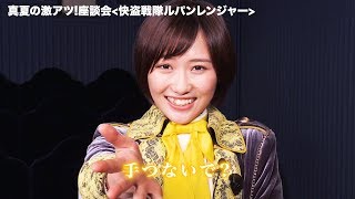 新戦隊 二人のヒロイン 奥山かずさ 工藤遥 の厳選画像集 新戦隊 二人のヒロイン 奥山かずさ 工藤遥 の厳選画像集