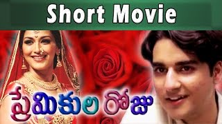 Premikula Roju  Telugu Short Movie | Premikula Roju Telugu Movie In 30min | Kunal, Sonali Bendre