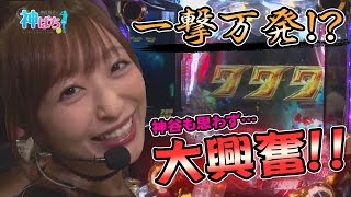 【ウルトラセブン2】神ぱち #56《神谷玲子》[必勝本WEB-TV][パチンコ]