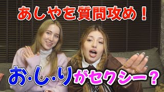 外国人女子２人が１週間の共同生活してみた。～あしや＆ナティ子～