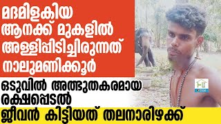 NEWS ശ്വാസം നിലച്ച മണിക്കൂറുകൾ