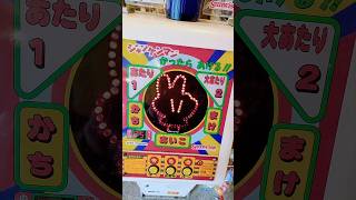 懐かしいジャンケンゲームで景品ゲット！#shorts