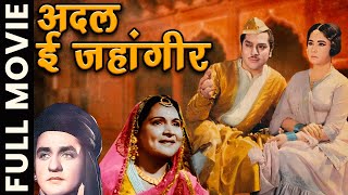 Adl E Jehangir (1955) Full Movie | Pradeep Kumar, Meena Kumari