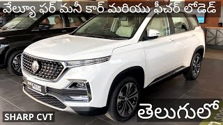 MG Hector 2022 Sharp CVT Top Model | Detailed Review with Features and On road Price in Telugu